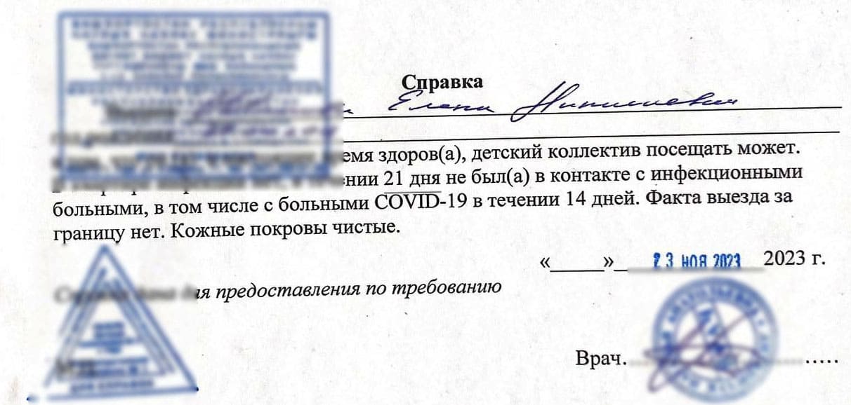 Купить справку об отсутствии контактов с инфекционными больными в Казани - 116Медик